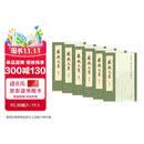 苏轼文集（全6册）中华书局中国古典文学基本丛书