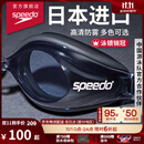 速比涛（Speedo）Edge凌镜精工进口泳镜高清防水防雾训练运动男女通用 黑色/烟灰
