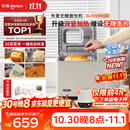 东菱（Donlim）无糖面包机双管加热智能双撒预约全自动多功能家用和面机26年新款面包机DL-4705Plus