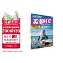快捷英语时文阅读理解八年级31期时事内容2027版阅读理解完形填空任务型阅读短文填空语法填空初二八年级英语阅读英语阅读理解八年级英语阅读理解畅销20年