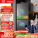 海尔小红花「539双净化升级款」545升十字门新款家用电冰箱一级能效风冷BCD-545WGHTDEDB7U1国家补贴