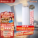 格力空调【外机7㎜双排纯铜管】舒适风Ultra 3匹 AI省电 上下出风 新一级能效 客厅柜机 静音耐用