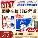 安而康舒适干爽成人纸尿裤M80片臀围80-105cm成人尿不湿老人亲肤