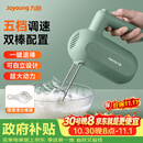 九阳（Joyoung）手持电动打蛋器 料理机 打发器 多功能家用搅拌机迷你打奶油烘焙S-LD150