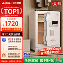 艾谱保险柜2026年新款家用保险箱指纹密码防盗防搬走全钢一体3C国标认证财务办公收纳 京智高60CM