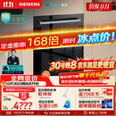 西门子（SIEMENS）【黑魔镜5.0】636mega2.0新国标新一级水效150L以上北极光系列嵌入式洗碗机SJ43EB63MC