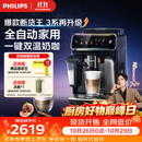 飞利浦（PHILIPS）王凯沐同款【新3系Ultra】黑武士全自动咖啡机研磨一体意式冷热双萃家用奶泡一体机降噪精粹EP3886 极光武士黑【重磅新品】EP3886/18