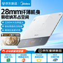 美的（Midea）家用电磁炉电陶炉电池炉2200W大功率猛火新型电磁灶一体面板爆炒炒菜超薄火锅炉2026新品MC-E22A02