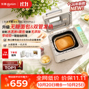东菱（Donlim）无糖面包机双管加热智能双撒预约全自动多功能家用和面机26年新款面包机DL-4705Plus