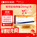 菲布力【原研进口】菲布力 非布司他片20mg*14片/盒 12盒装