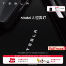 特斯拉（Tesla）官方 Model 3/Y/Y L 迎宾灯 汽车氛围灯 易安装 电动车装饰 Model 3 迎宾灯 前门（一对）
