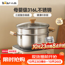 小熊（Bear）316L不锈钢汤锅+蒸屉 炖锅蒸锅24cm煮粥锅燃气灶通用CP-JG010-P03