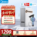 美的（Midea）净水器白泽Max1200G【瞬时1400G】0阻垢剂 6年长效RO反渗透 家用厨房专用台下用直饮过滤净水机