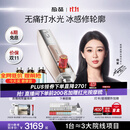 极萌【杨紫同款】冰感负压水光仪2代自打家用院线美白胶原抗衰祛黄提亮补水嫩肤闪修美容仪保价双11