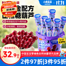 小鹿蓝蓝0添加蔗糖山楂棒鸡内金糖葫芦宝宝儿童零食桑葚蓝莓味220g