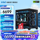 英特尔【林树推荐】14代酷睿i5 14600KF系列 RTX5060Ti 三角洲行动设计游戏台式电脑主机DIY组装电脑 配三14600KF+5060Ti+16G+512G