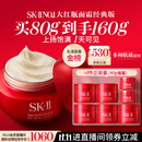 SK-II大红瓶面霜80g乳液抗皱紧致护肤品套装礼盒sk2化妆品生日礼物女