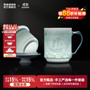 景德镇陶瓷影青茶杯泡茶杯办公室水杯家用茶水分离马克杯送男士生日礼物 【人气热卖】一帆风顺玲珑办公杯
