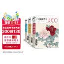经典全集上中下《3册白描》画谱5000例上篇花卉果蔬中篇禽鸟走兽下篇人物鱼虫临摹书籍工笔临摹初学者技法入门