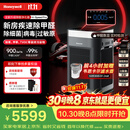 霍尼韦尔（Honeywell）空气净化器大空间除甲醛消毒新房专用除细菌病毒异味母婴认证睡眠静音净化机H-Speed pro