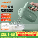 九阳（Joyoung）手持电动打蛋器 料理机 打发器 多功能家用搅拌机迷你打奶油烘焙S-LD150