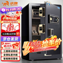 虎牌保险柜家用小型指纹密码办公财务专用保险箱全钢防盗可入墙保密保管柜 博瑞系列 60cm 钢琴黑