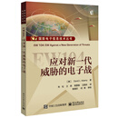 EW104：应对新一代威胁的电子战