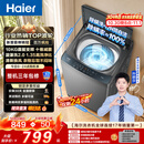 海尔（Haier）波轮洗衣机全自动 神童10KG 直驱变频 漩瀑洗除菌螨 博卡灰  家用大容量 家电补贴  XQB100-BZ2GD0