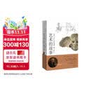 艺术的故事贡布里希著 堪比玛丽莲艺术史西方美术史外国美术简史艺术概论外国美术史艺术理论哲学中外美术史 艺术理论 艺术的故事【经典版】