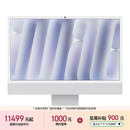 苹果/苹果AI/iMac24英寸M4(8+8核)16G 512G银色一体式电脑Z1E20003A