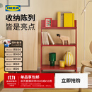 宜家（IKEA）【单品包邮】KRONIKOR康尼克开放式储物搁架落地置物架收纳架 红色开放式储物