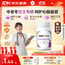 善存中老年女士复合维生素 B族VD3EC矿物质钙镁铁多维元素片 银善存