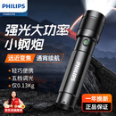 飞利浦（PHILIPS）手电筒强光手电超亮超长续穿天家用小型便携充电军户外照明应急灯