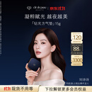 肌肤之钥（CPB）【刘诗诗同款】方气垫水光版15g#I10象牙白生日礼物