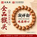 迎胤国猴头屁桃手串男款天然核桃高端精品雕刻爱心文玩手持佛珠盘玩15mm