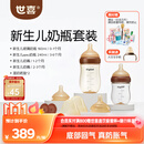世喜新生儿奶瓶婴儿0-6个月防胀气防呛奶套装(玻璃160ml+ppsu240ml)