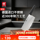 双立人（ZWILLING）Enjoy中片刀刀具菜刀家用切菜刀切片刀切肉刀厨具厨房好物厨刀