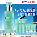 碧欧泉【汪顺同款】男士全新水动力保湿乳液75ml补水修护生日礼物送男友
