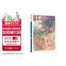 2025年《译林》杂志第5期