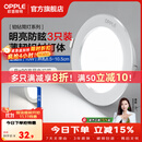 欧普照明（OPPLE）3只装三档调色led全铝筒灯超薄筒灯客厅吊顶天花灯过道嵌入式洞灯 【高显防眩-铝材】10W/白光/白【3只】