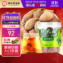 同仁堂品牌北京同仁堂 胖大海80g配罗汉果舒心泡水非中药材