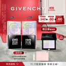 纪梵希（Givenchy）【11.11买正送正】四宫格散粉1双支囤货定妆蜜粉 生日礼物送女友