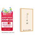 字里行间 硬笔口袋习字帖 苏轼 苏东坡苏轼诗词硬笔字帖 宋词描红临摹古诗词字帖练字儿童学生成年人均适用 绘客出品