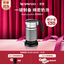 Nespresso【价保11.11】奶泡机4代两用打奶器雀巢咖啡 Aeroccino 4银色