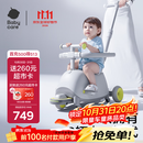 babycare儿童双子滑板车1-3-8岁多功能遛娃神器宝宝可坐生日礼物 星屑灰