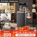 苏泊尔纯钛茶吧机2026年新款家用高端 底部上水饮水机下置水桶烧水壶 制冷制热一体机SW-CBJ13AC