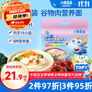 小鹿蓝蓝婴幼儿面条 谷物肉蔬营养面450g 6月+婴标元气款 儿童无盐挂面