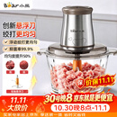 小熊（Bear）家庭用绞肉机小型 绞馅机 搅肉机  碎肉机  升级悬浮刀 绞肉和面一体机2026新款家用 QSJ_B03U3