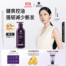 吕（Ryo）紫吕护发乳400ml 控油蓬松强韧防断发滋盈顺滑护发素【油头专研】
