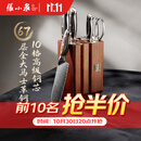 张小泉华曜升级款全套大马士革钢六件刀具套装 套刀 菜刀女士刀小厨刀水果刀磨刀器刀具全套